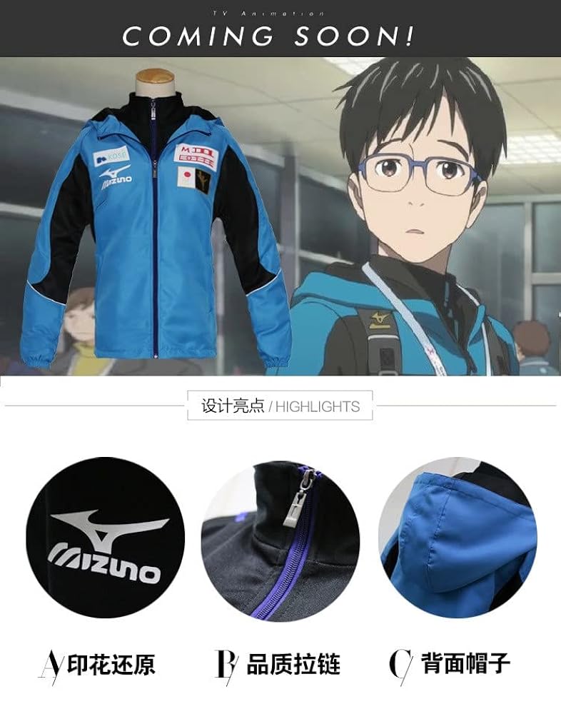 Amazon.co.jp: [1877] ユーリ!!! on ICE 勝生勇利 運動服